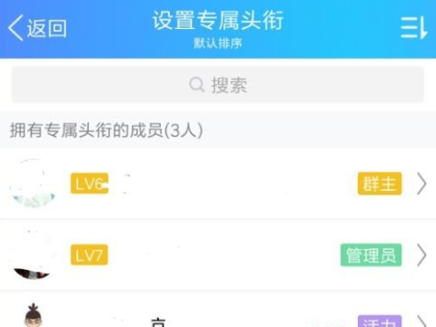 qq群头衔名称大全沙雕,搞笑的qq等级头衔名称图2