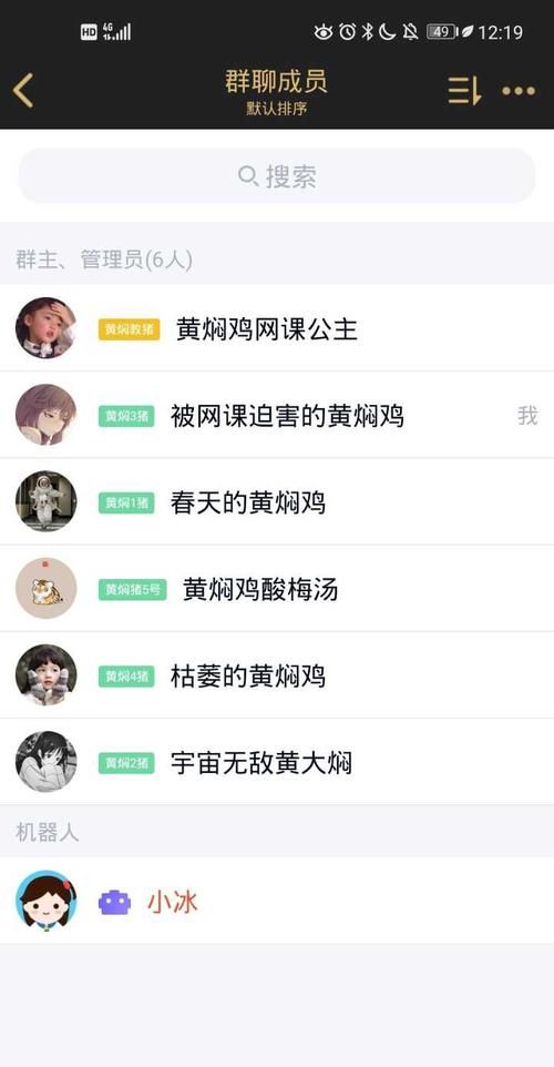 qq群头衔名称大全沙雕,搞笑的qq等级头衔名称图4