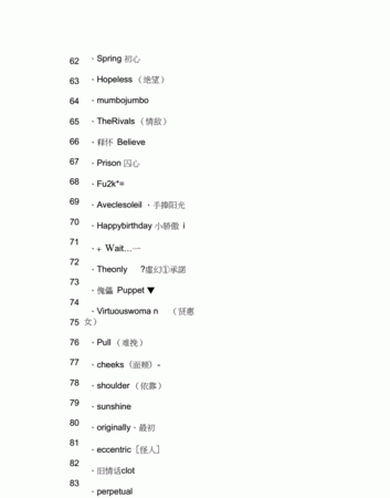 qq高级昵称英文特殊符号,2021最火特殊符号网名图4