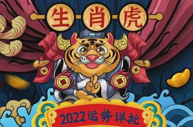 十二生肖运势每月运程,宋韶光2022年十二生肖运程每月运势图3