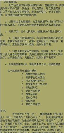 测试两人有没有缘分,怎么测试两个人的缘分度数图4