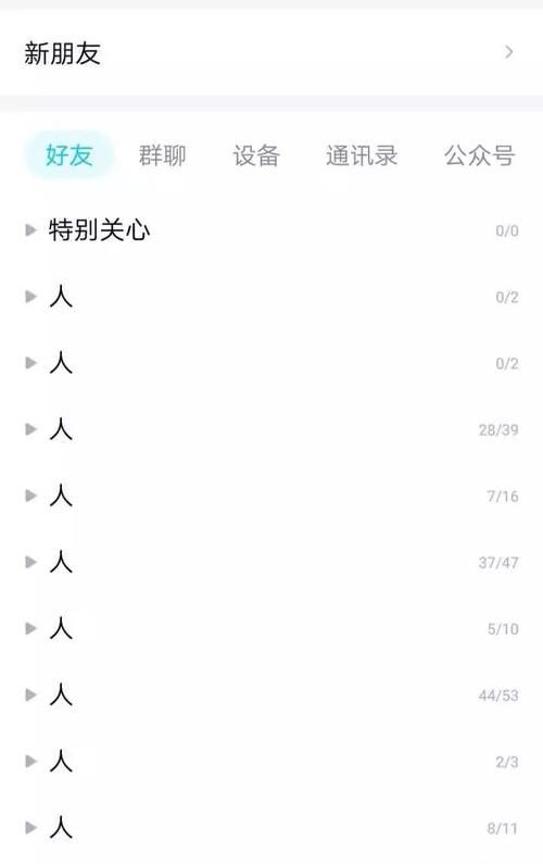 女生桌面分组名称唯美,qq分组可爱小清新简单图4