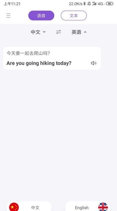 英文翻译中文的翻译器,翻译器英文翻中文拍照图14