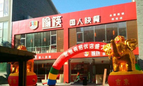 好听吉利的快餐店名字,适合招财吉利的早餐店铺名字图1