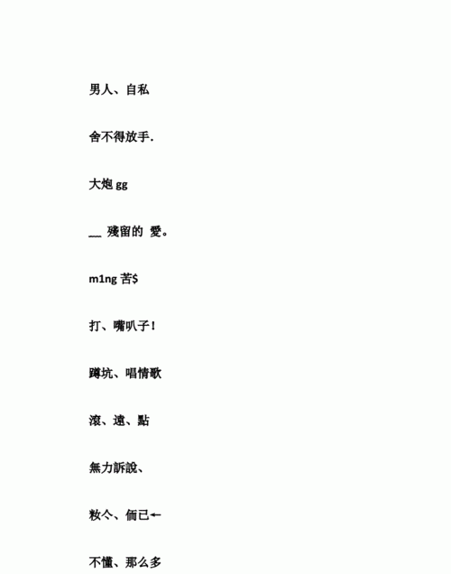 2020超繁体字符号网名,非常转运的网名四个字图1