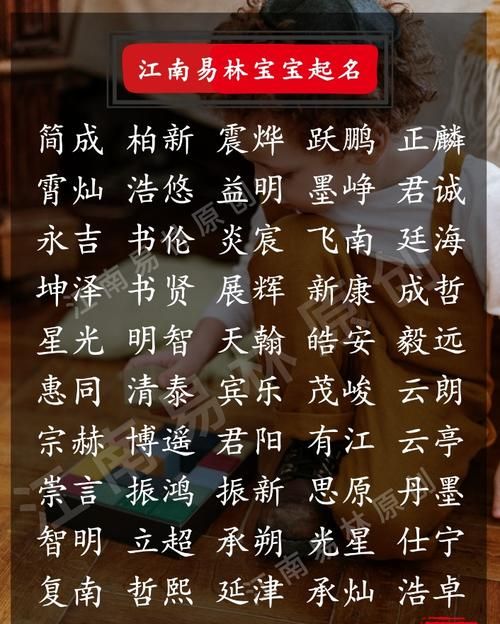 男孩姓周有涵养的名字,周字名字大全男孩三个字图3