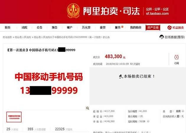 手机号码估价网,查手机号码值多少钱怎么查图1