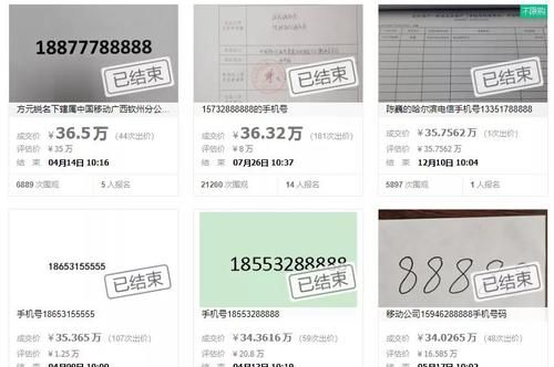 手机号码估价网,查手机号码值多少钱怎么查图6
