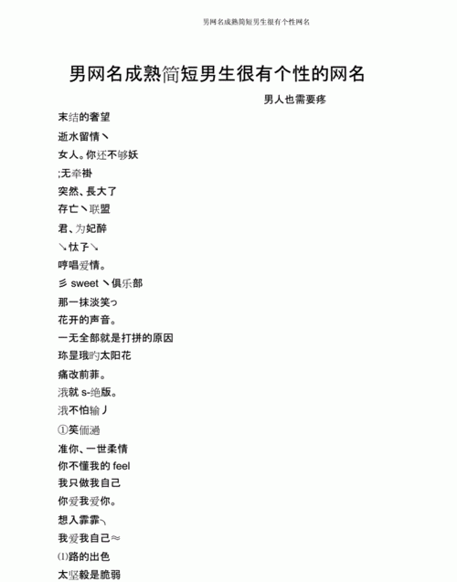 又狠又霸气的昵称，最霸气的名字