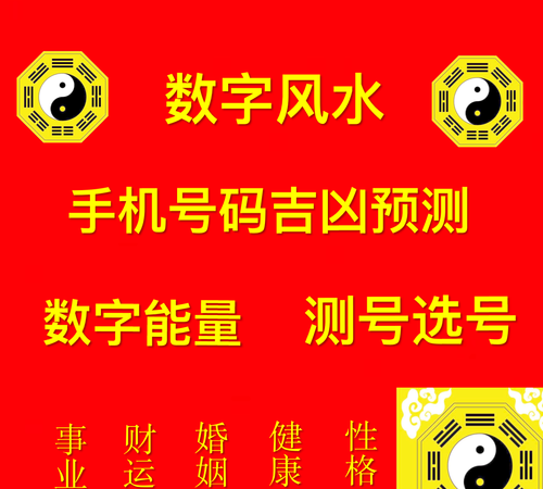 qq号码测吉凶打分,周易QQ号码测吉凶(超准)图1