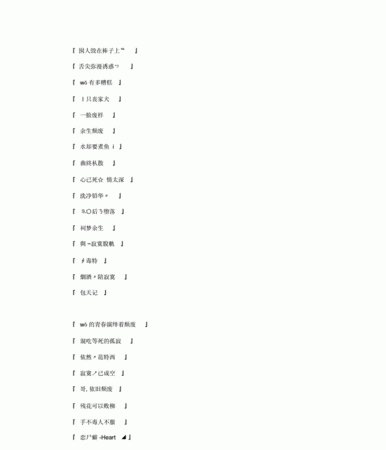 输入名字取网名免费,输入自己名字取网名免费图2