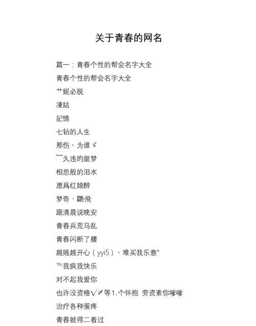 输入名字取网名免费,输入自己名字取网名免费图3