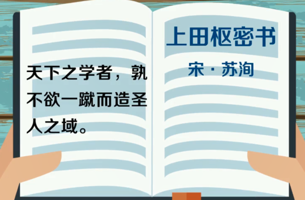 一蹴而就的意思,一蹴而就是什么意思图4