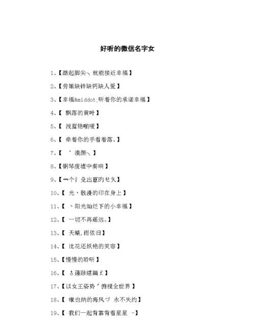 独特好听的自然名,取一个自然界有关名字是什么意思图3