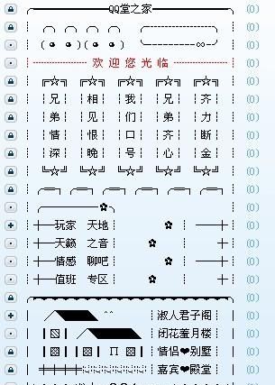 个性家族名字统一马甲,家族名字马甲格式霸气点的图3