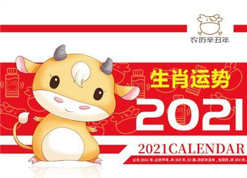 生肖运势,2022年生肖属相运势图1