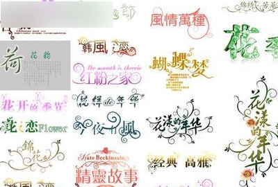 艺术字转换器花体字,英文字母花体转换器图2