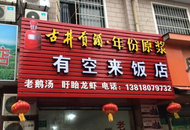 商店招牌名字大全,取店名生意红火名大全图4