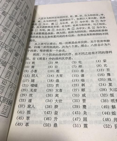 周易八卦测名字打分,女宝宝叫吴雨什么的名字图4