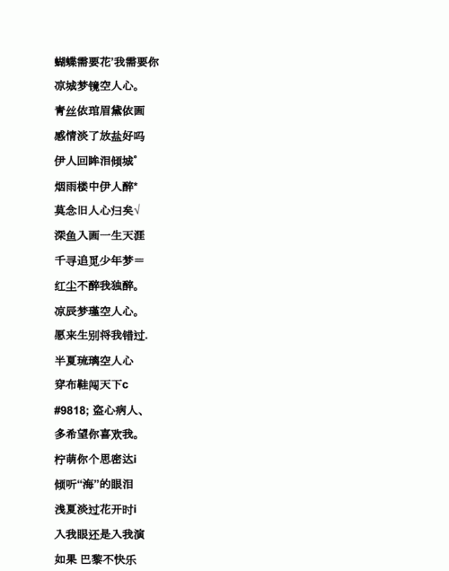 好听诗意的情侣游戏名,游戏名字情侣古风诗意六个字2010图2