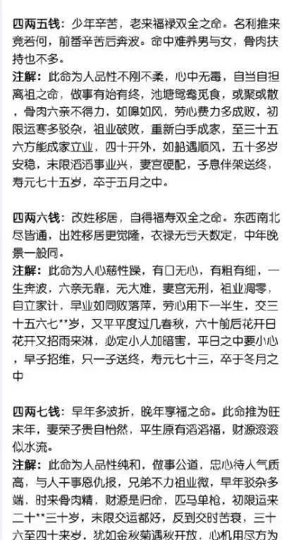 农历算命最准免费网站,农历算八字八字是按公历算还是农历算图2