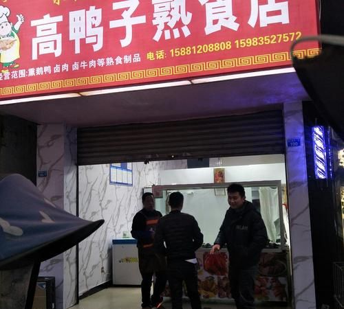 熟食店名字大全,熟食店取什么名字大全图2