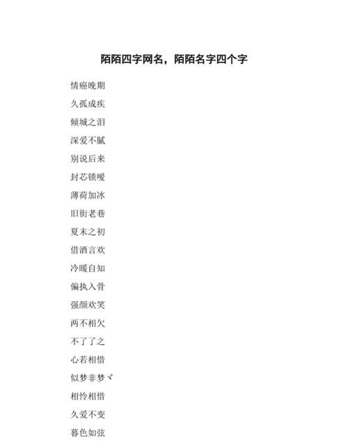 网名四个字女生可爱,可爱名字呆萌女生网名4个字图1