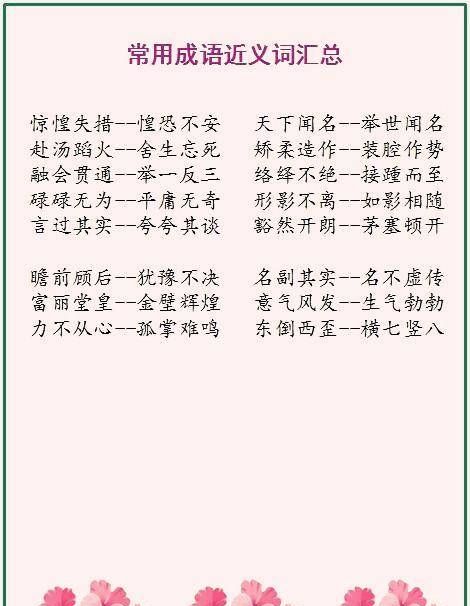 高谈阔论含反义词的成语,高谈阔论反义词图1