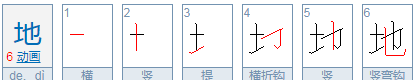 地组词一年级上册,地组词哪些词语图3