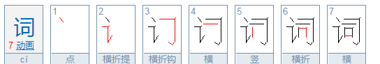 催的拼音是什么意思,催的读音是什么意思图2