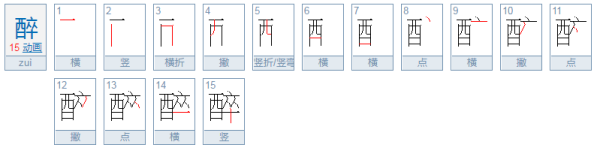 催的拼音是什么意思,催的读音是什么意思图4