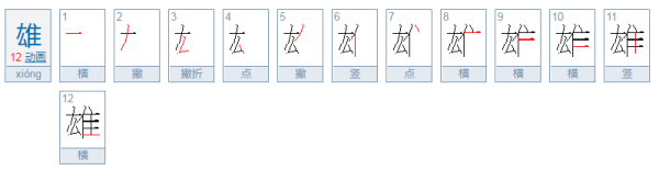 催的拼音是什么意思,催的读音是什么意思图6