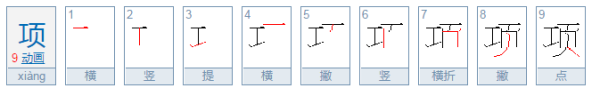 催的拼音是什么意思,催的读音是什么意思图7