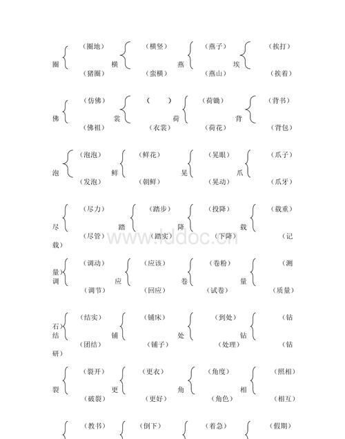 短的组词,短字组词语有哪些词语有哪些图1