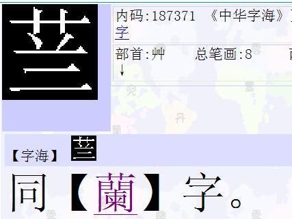 草字头比较旺的字女孩,草字头比较旺的字女孩小名图2