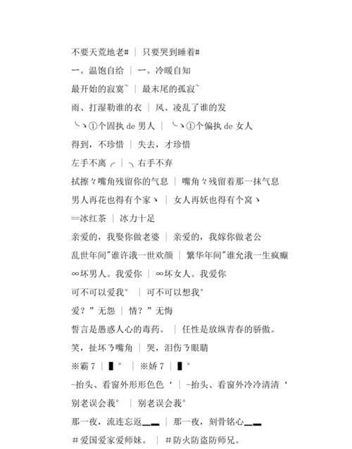 四个字的情侣网名一男一女,情侣名字qq网名可爱图1