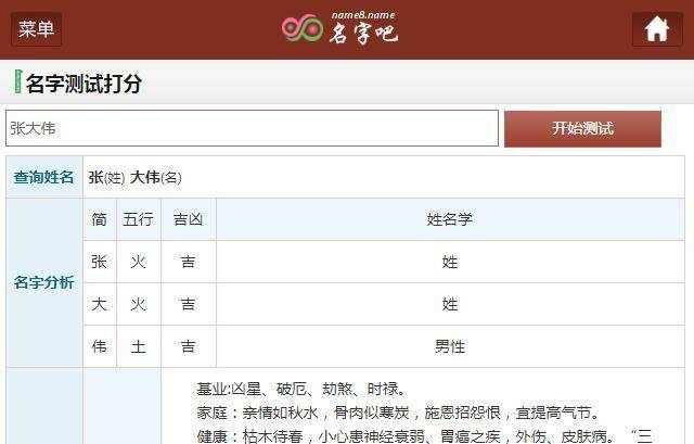 情侣姓名测试缘分配对免费,男女名字婚配测试图4
