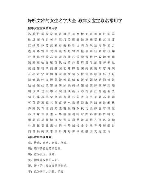 女孩名字常用字大全,好听稀少的女孩名字大全图2