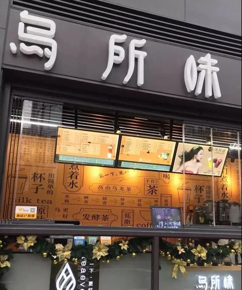 简单又有创意的奶茶店名,奶茶店名字创意时尚大全两个字图2