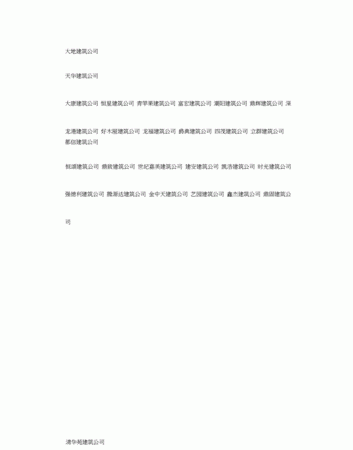 什么公司名称好听,比较好听好记的公司名字大全图1