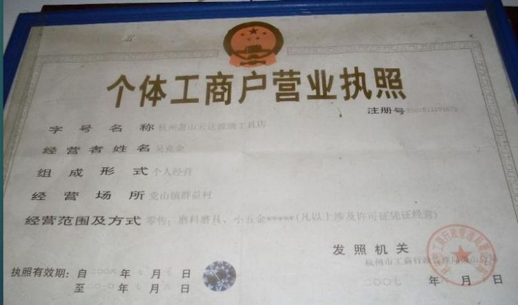 个体户起名网免费取名,个体户起名注意事项_怎么取名图2