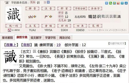 讠字旁的字音是什么字,言字旁音念什么字图1