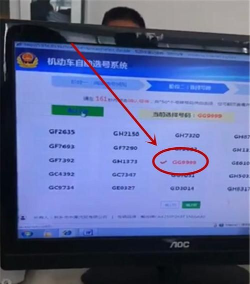 车牌号查询车型,车牌号能查出是什么牌子的车吗图1