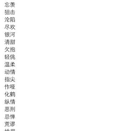 好听的女生网名两个字,高贵优雅气质女生网名五个字图3