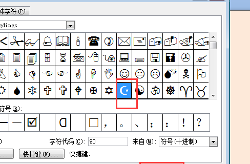 像星空一样的特殊符号,像星空一样的特殊符号有哪些名字图7