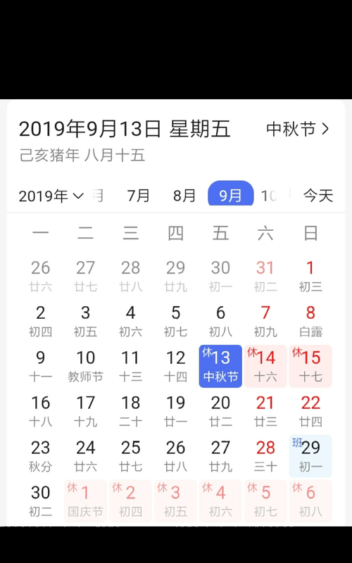 今年三十是几月几日,今年是几月几号过年2021图1