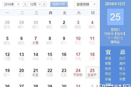 今年三十是几月几日,今年是几月几号过年2021图4