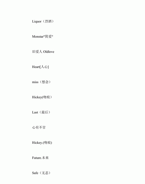 好听的微信名字英文,简单好听的微信英文名字大全图2