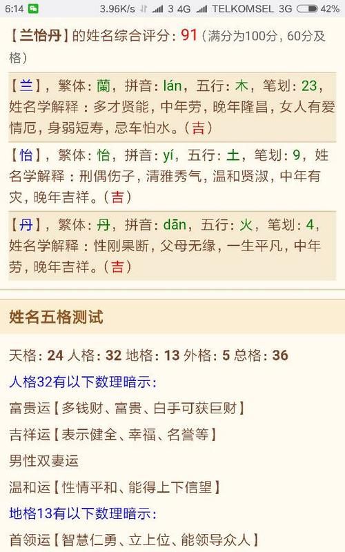 名字含义寓意解释,名字的含义和名字的来历是什么意思骏豪图3