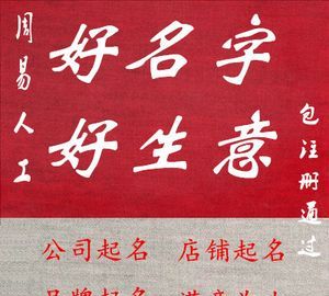 店铺起名字免费,店铺起名大全免费取名大全集 简单又有创意的名字图5